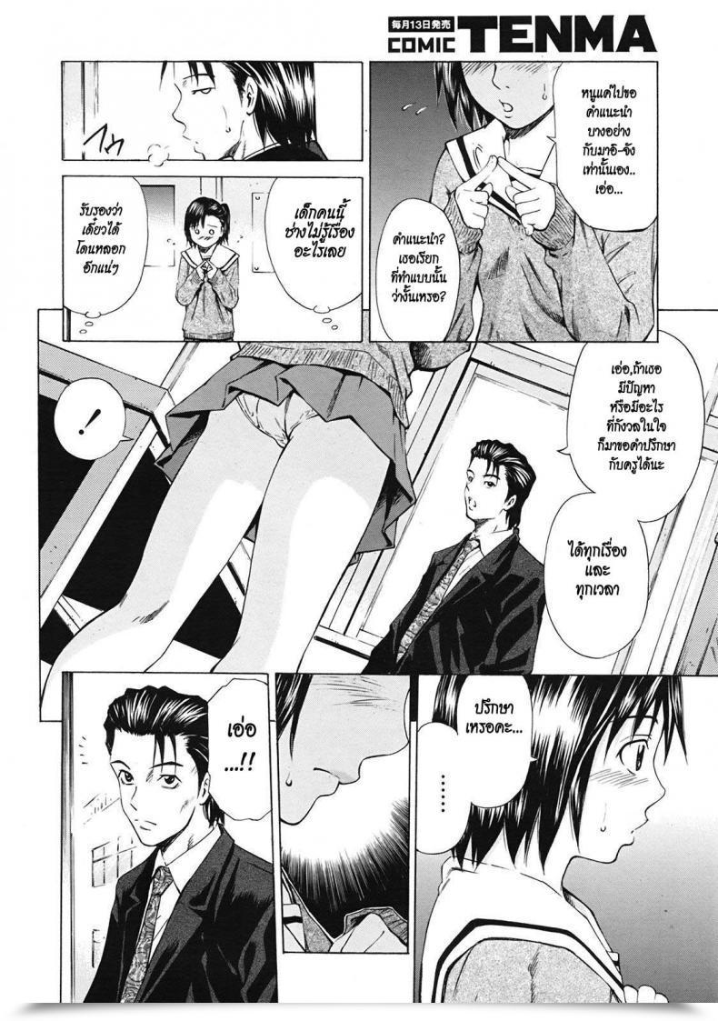Doujin Sahashi Renya As A Instructor โดจินแปลไทย 7