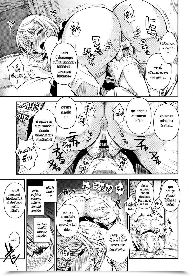 Doujin Shoot The Moon Fuetakishi Aoman Bakuman โดจินแปลไทย 19