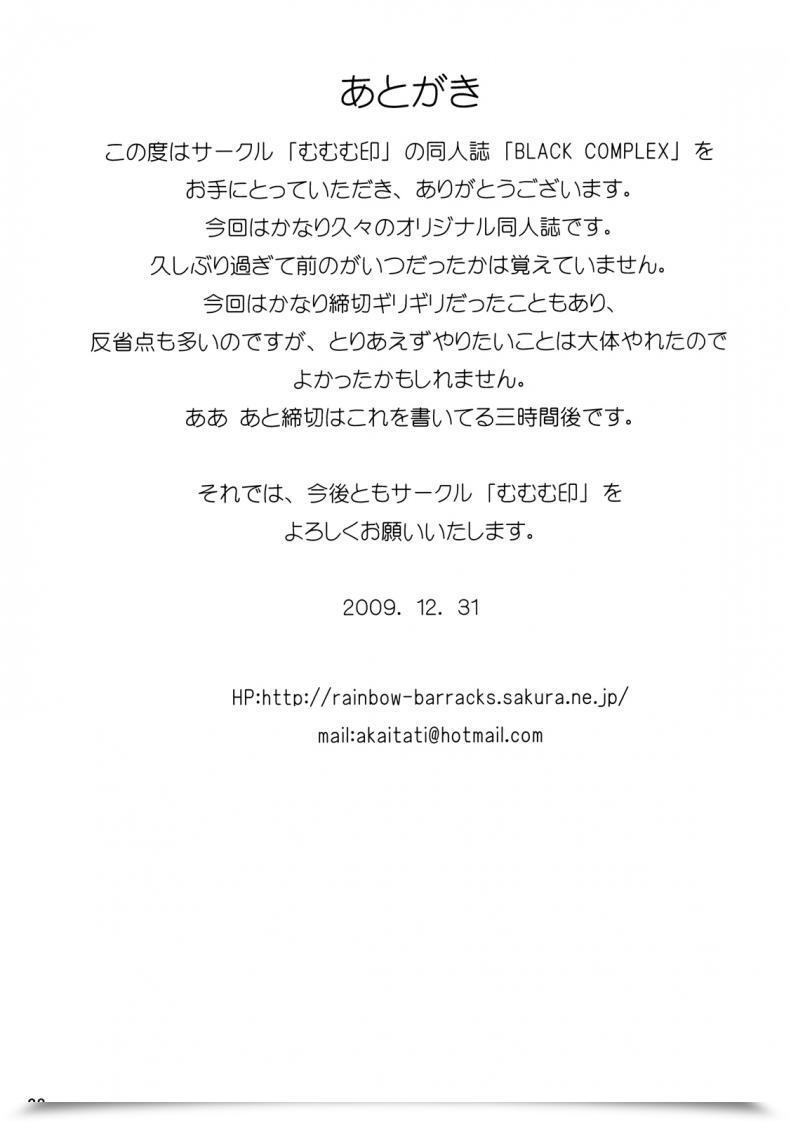 Doujin Mumumu Jirushi Mumu Black Complicated โดจินแปลไทย 47