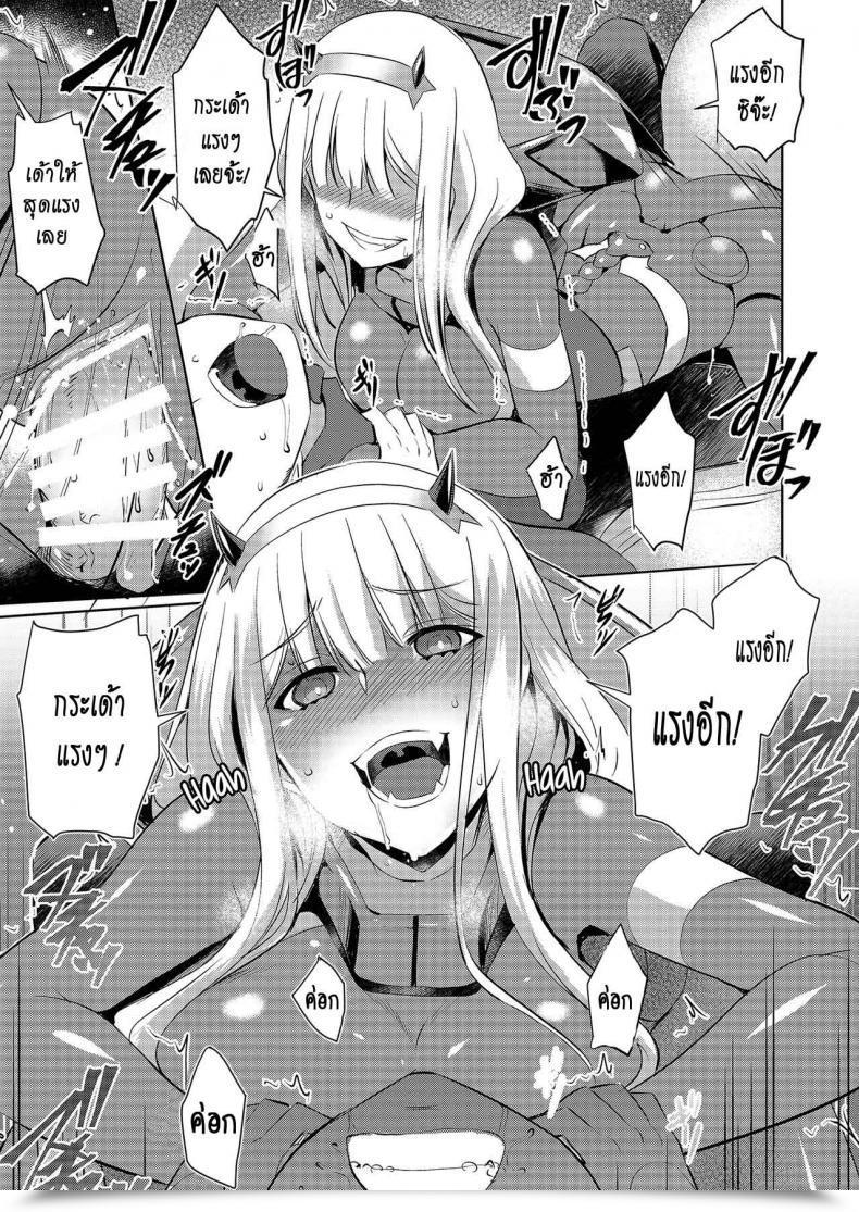 Doujin As Soon As Solely Nekoi Hikaru Mitsuru Within The Zero Two Darling Within The Franxx โดจินแปลไทย 33
