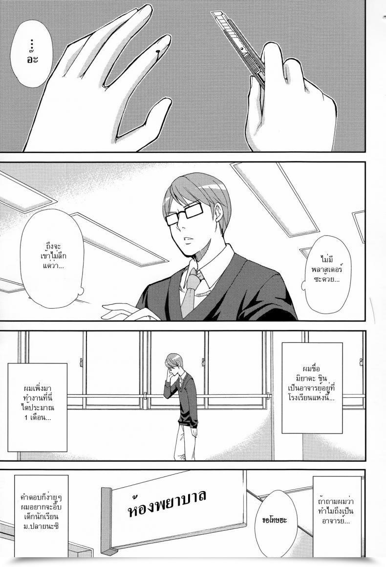 Doujin Shunjou Shuusuke Let’ Get Pleasure From Hitokoishi, Tsuma Ch.2 โดจินแปลไทย 9