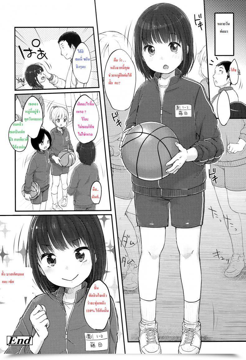 Doujin Yukiu Con Basketball Ganbaru! | Givin' It My All At Basketball โดจินแปลไทย 37