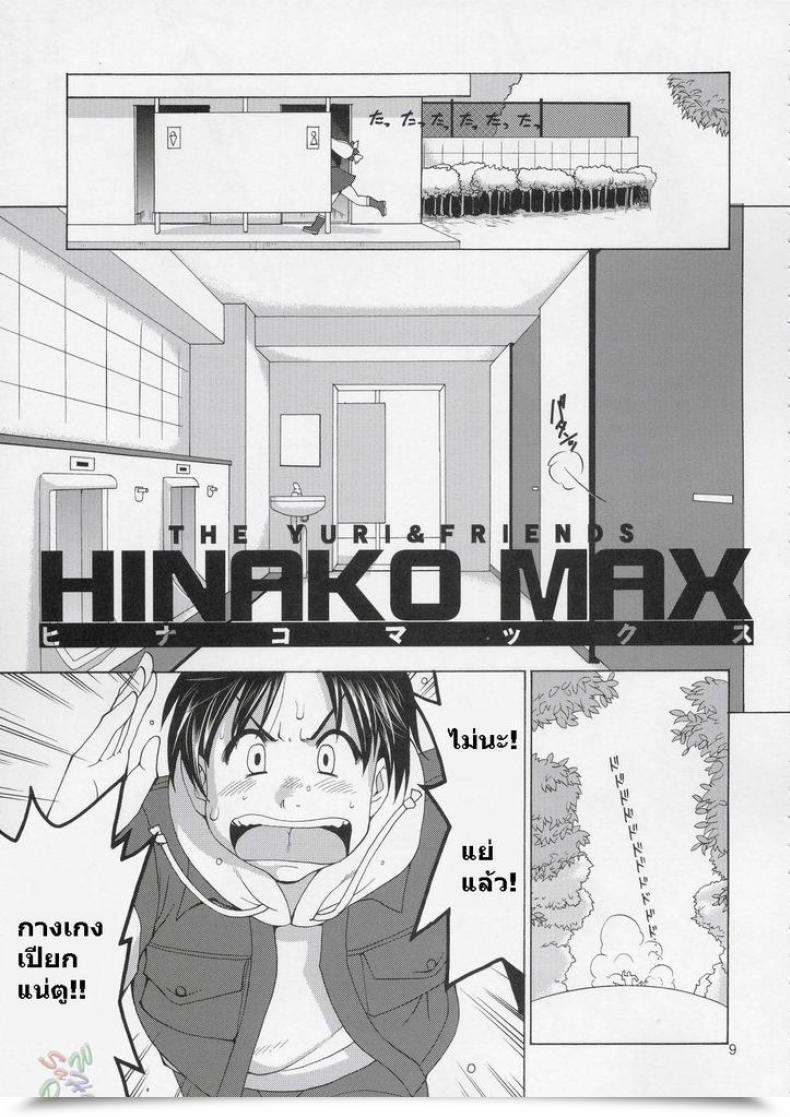 Doujin Haniko Max โดจินแปลไทย 5