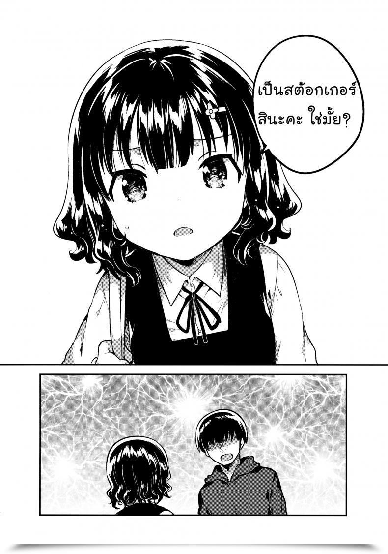 Doujin C91 Squeezecandyheaven Ichihaya Boku Wa Anoko No Kaban Ni Love Letter O Ireta โดจินแปลไทย 5