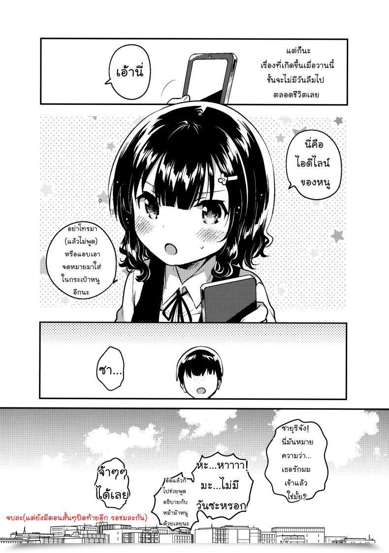 Doujin C91 Squeezecandyheaven Ichihaya Boku Wa Anoko No Kaban Ni Love Letter O Ireta โดจินแปลไทย 53