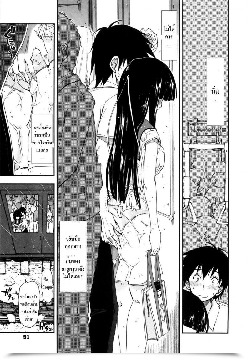 Doujin Educate Love โดจินแปลไทย 9