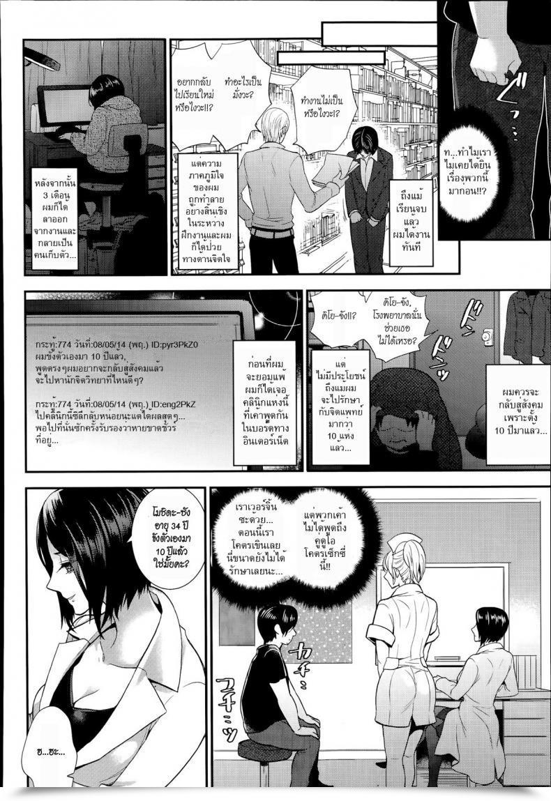Doujin Motika Seikan Remedy Byouin โดจินแปลไทย 3