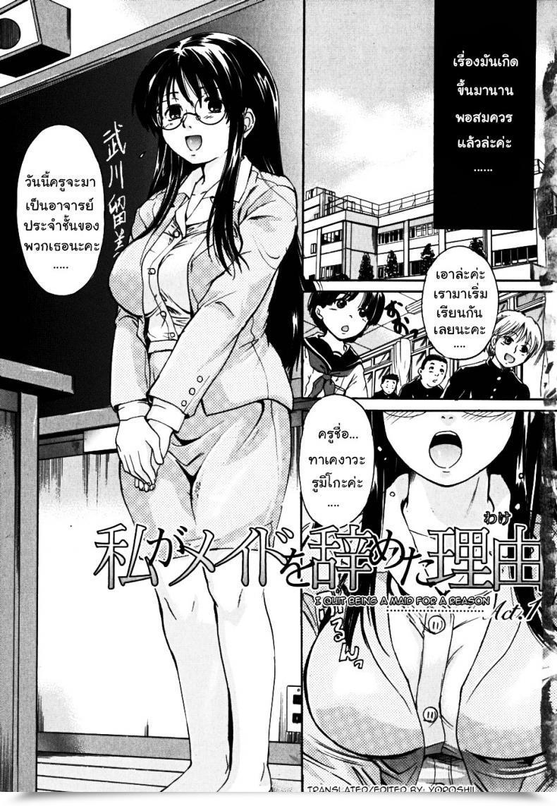 Doujin Nakayama Tetsugaku Full Of Affection โดจินแปลไทย 9