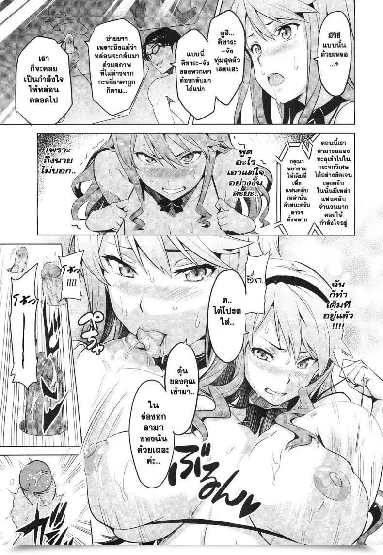 Doujin Takeda Hiromitsu Ima Ria One Other Episode โดจินแปลไทย 21
