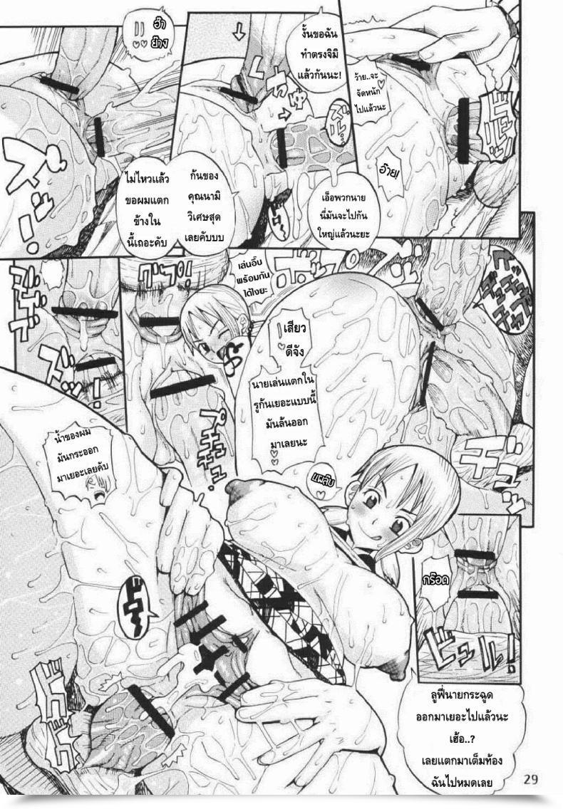 Doujin Saha Acid-Head - Nami'S Crusing Diary Particular โดจินแปลไทย 61