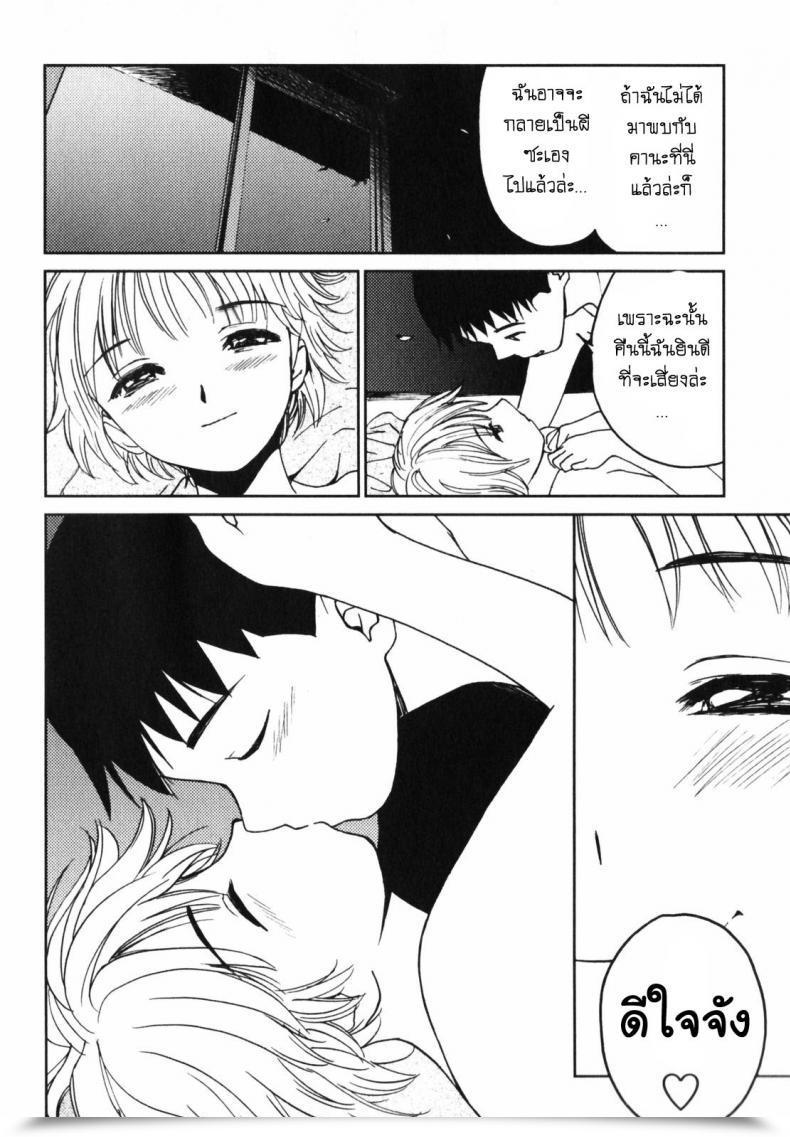 Doujin My Beautiful Ghost Kana โดจินแปลไทย 49