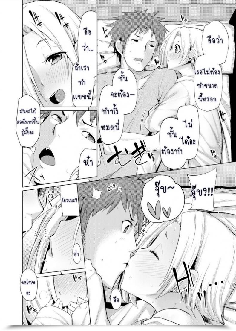 Doujin Tamokuteki Corridor Moketa Reikan Cinderella | Clairvoyant Cinderella โดจินแปลไทย 19