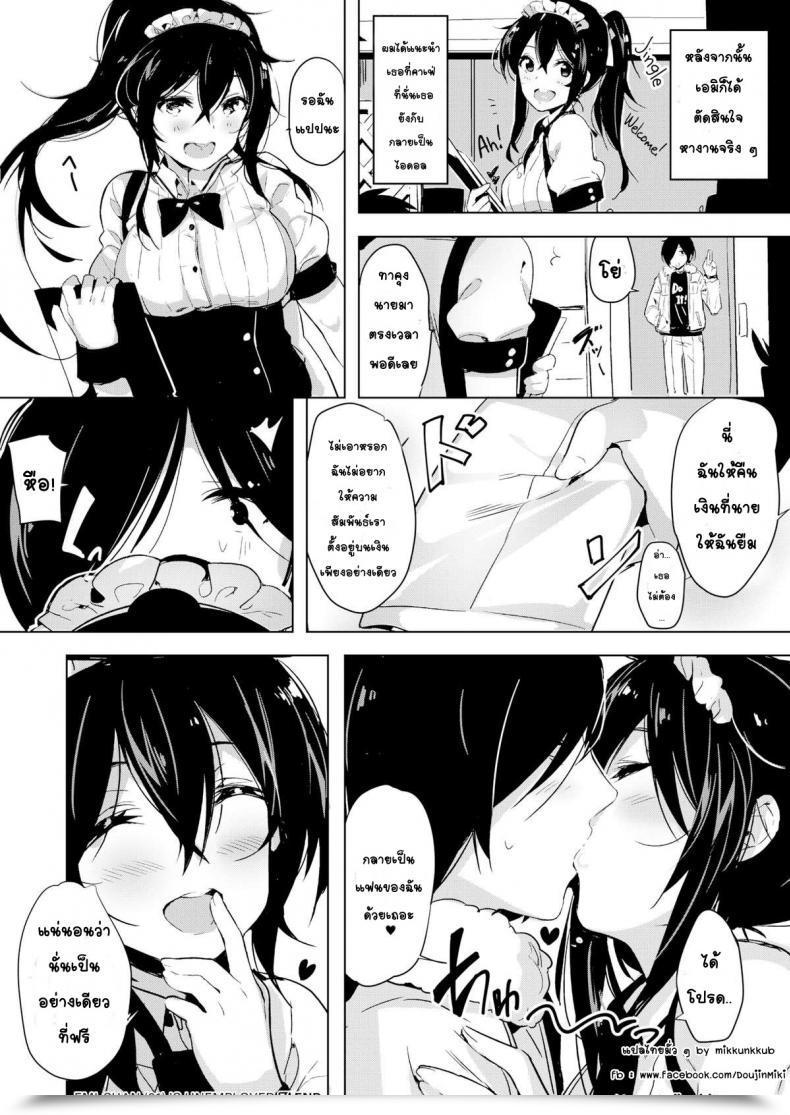 Doujin Yuran, Okudera Chiaki Emi-Chan 21 Is Unemployed โดจินแปลไทย 47