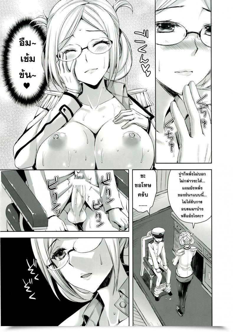 Doujin Aigamodou Ayakawa Riku Katori Sensei No Yasen Jugyou โดจินแปลไทย 31
