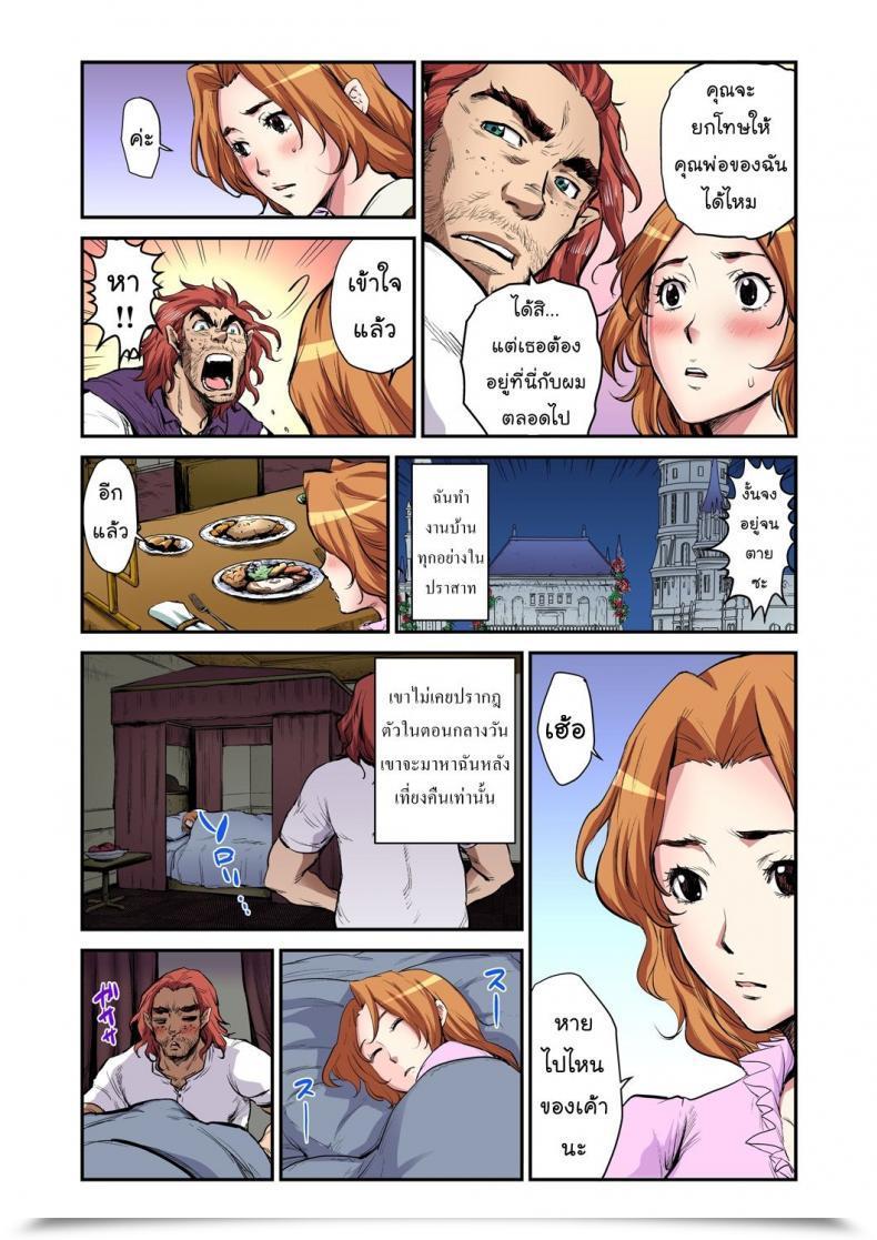 Doujin Pirontan Otona No Douwa ~Bijo To Yajuu | Magnificence And The Beast โดจินแปลไทย 23