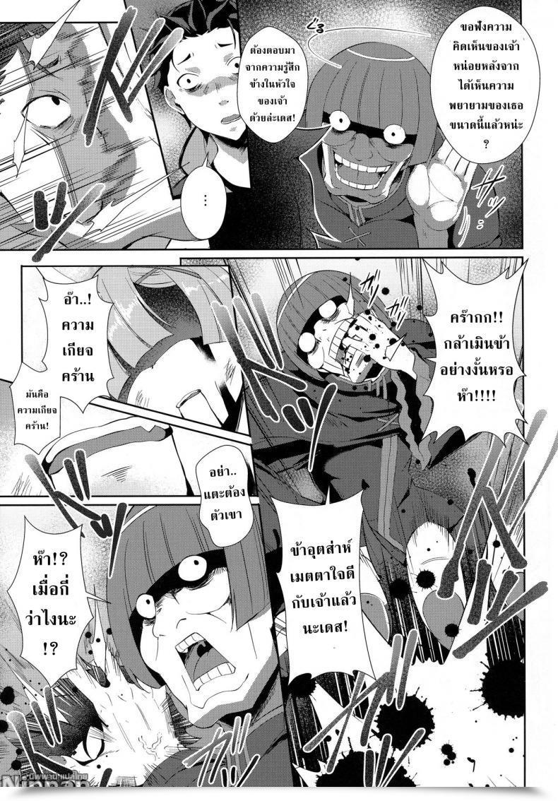 Doujin C91 As Soon As Solely Nekoi Hikaru Rem Kara Re:Zero Kara Hajimeru Isekai Seikatsu โดจินแปลไทย 13