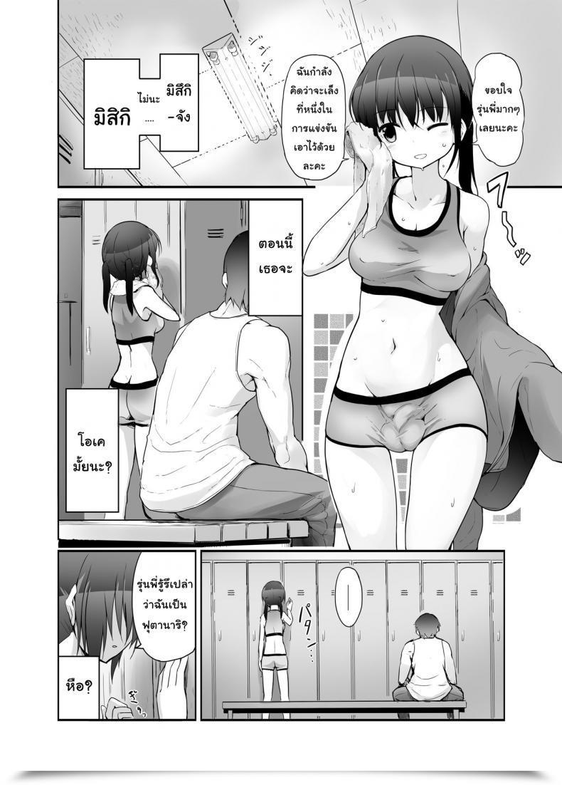 Doujin Efuya Messy Futanari Lady Love โดจินแปลไทย 7