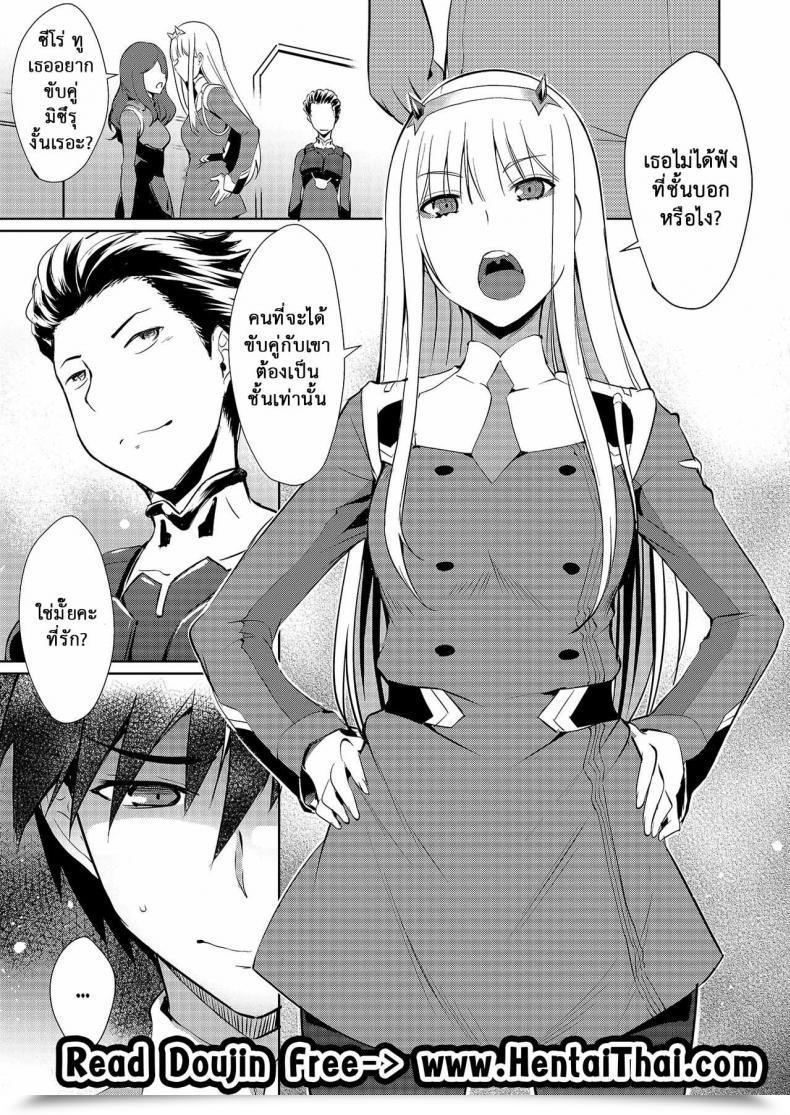 Doujin As Soon As Solely Nekoi Hikaru Mitsuru Within The Zero Two Darling Within The Franxx โดจินแปลไทย 9