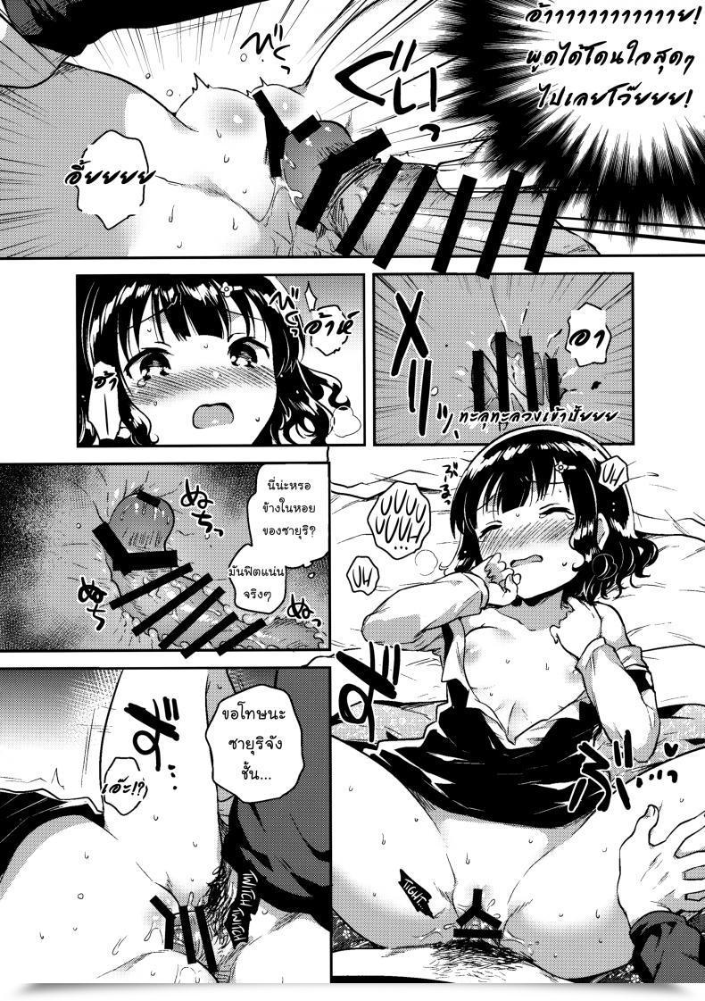 Doujin C91 Squeezecandyheaven Ichihaya Boku Wa Anoko No Kaban Ni Love Letter O Ireta โดจินแปลไทย 33