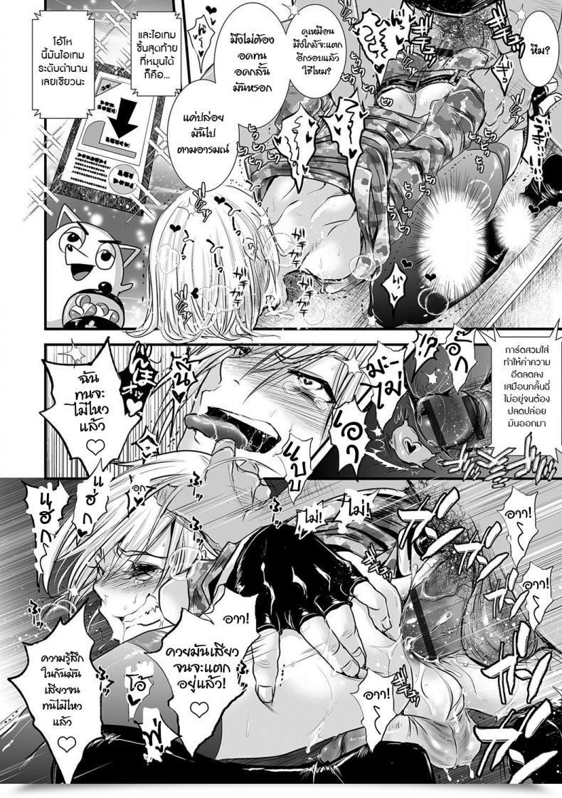 Doujin Katou Chakichi Ore Ga Sport Sekai De Xxx Na Ken Otokonoko Heaven Vol. 36 โดจินแปลไทย 23