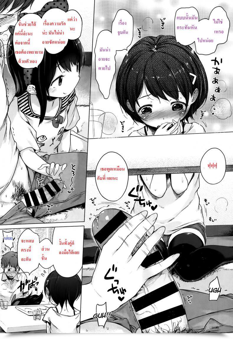 Doujin Imouto Cupid โดจินแปลไทย 21