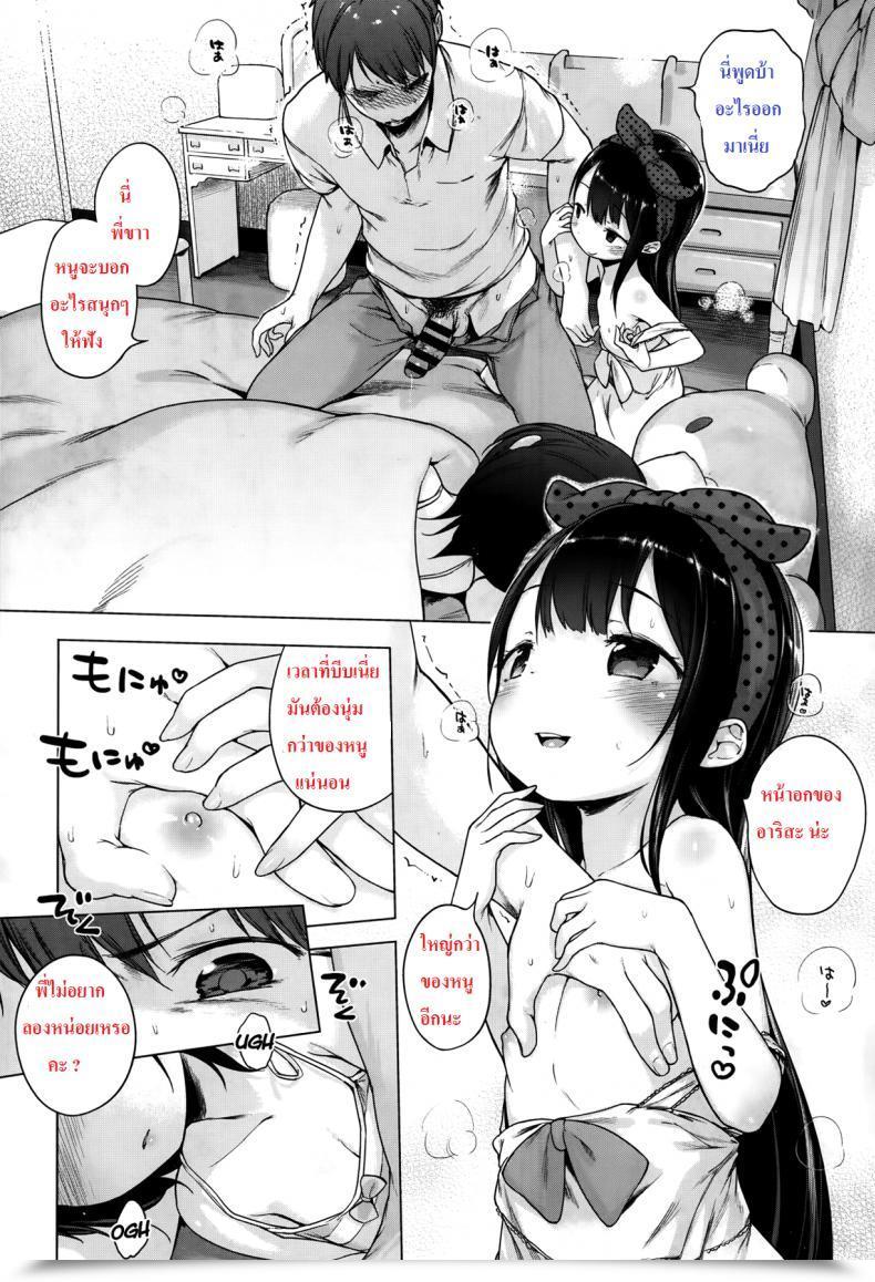 Doujin Imouto Cupid โดจินแปลไทย 35