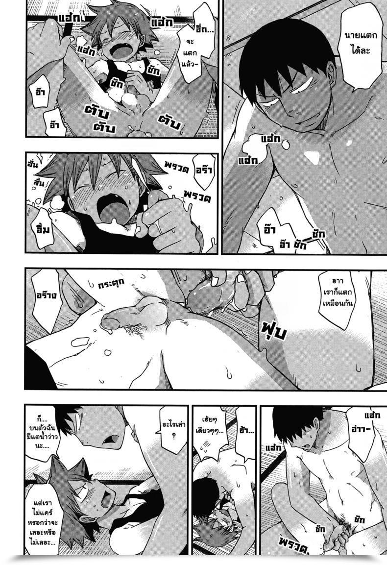 Doujin Chin-Up Pocchi Santun Yowamushi Pedal โดจินแปลไทย 37