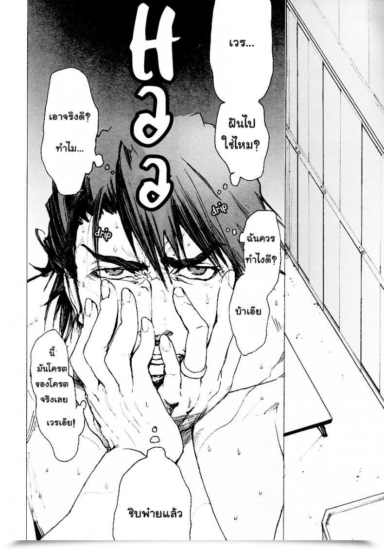 Doujin Unky Unko Yoshida Toraman Tiger โดจินแปลไทย 9