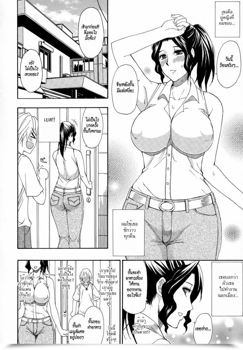 Doujin Shunjou Shuusuke The Housewife Subsequent Door Hitokoishi, Tsuma Ch.7 โดจินแปลไทย 3