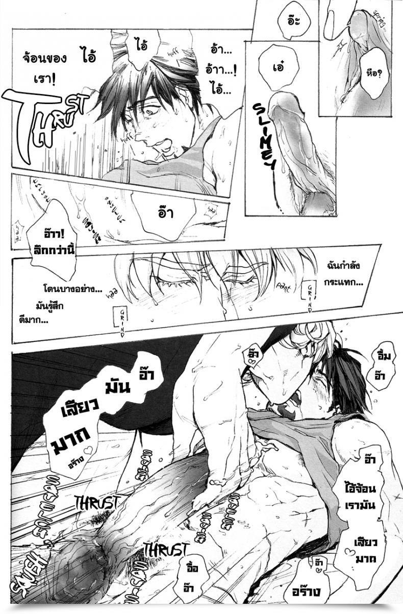 Doujin Unky Unko Yoshida Toraman Tiger โดจินแปลไทย 37