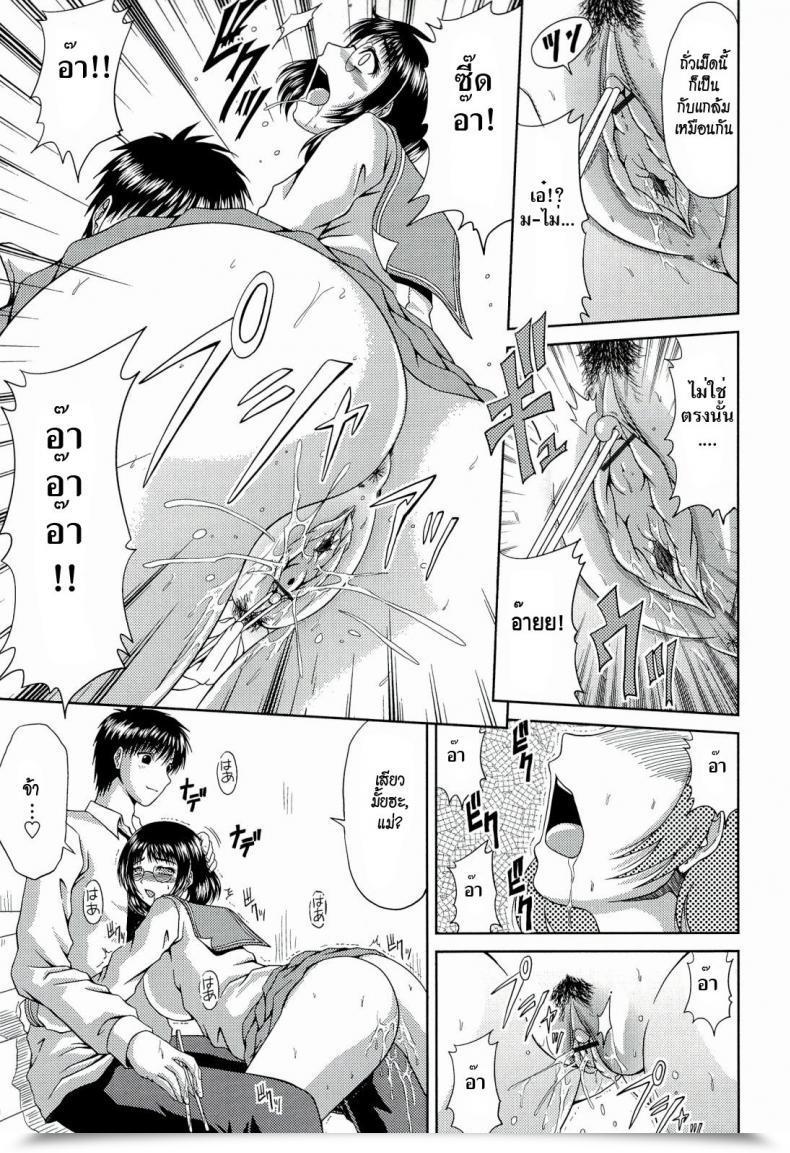 Doujin Kai Hiroyuki Mini Mother โดจินแปลไทย 13