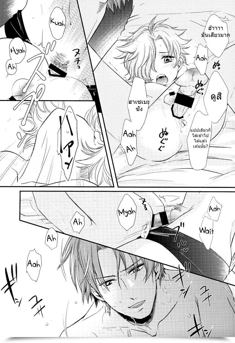 Doujin C90 Muramura Tokiwa Houkago, Sensei No Suki Ni Shite Touken Ranbu โดจินแปลไทย 43