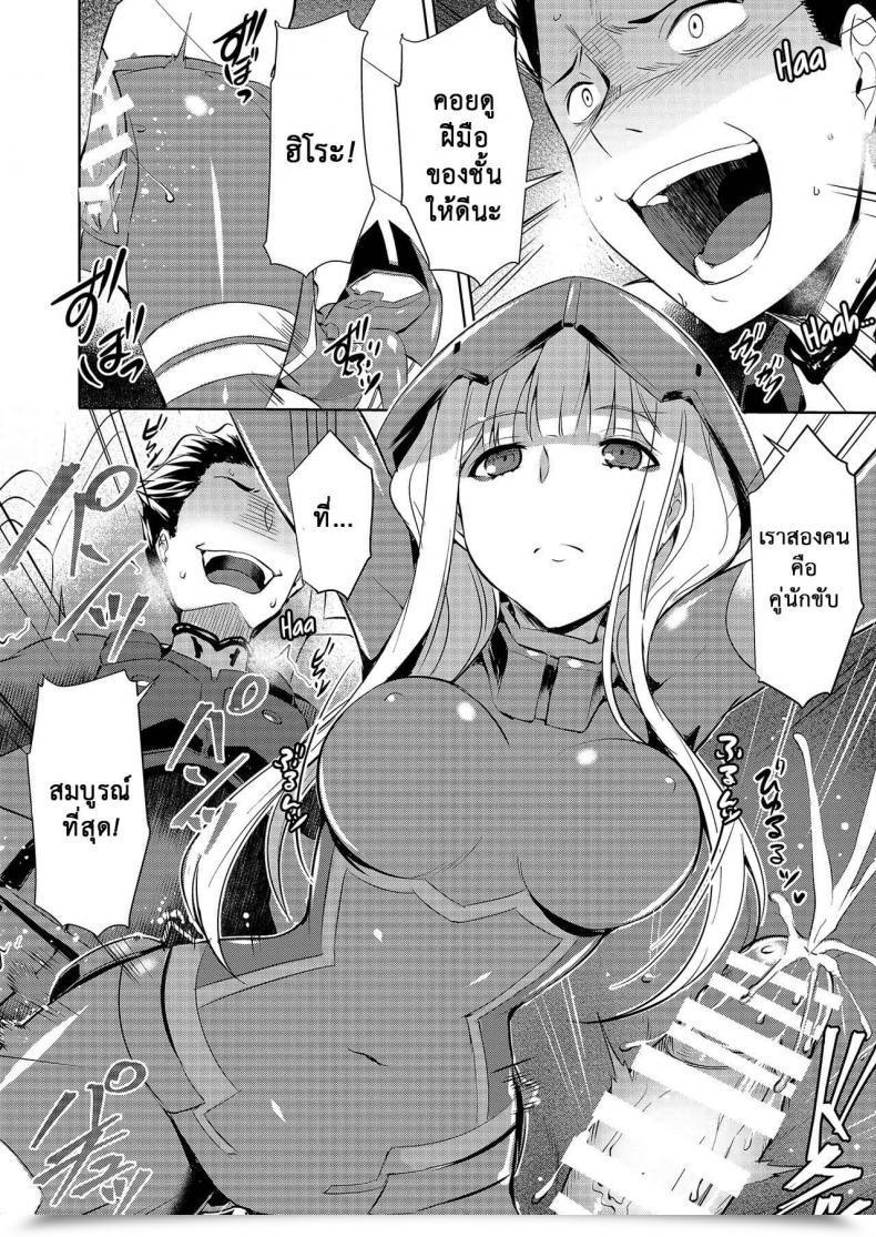 Doujin As Soon As Solely Nekoi Hikaru Mitsuru Within The Zero Two Darling Within The Franxx โดจินแปลไทย 19