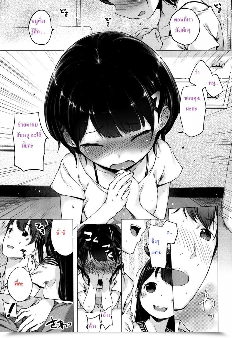 Doujin Imouto Cupid โดจินแปลไทย 5