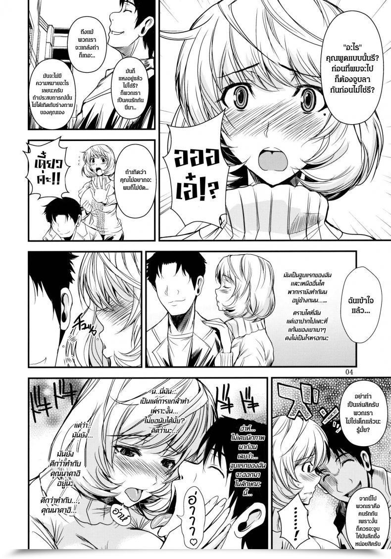 Doujin Shoot The Moon Fuetakishi Aoman Bakuman โดจินแปลไทย 9
