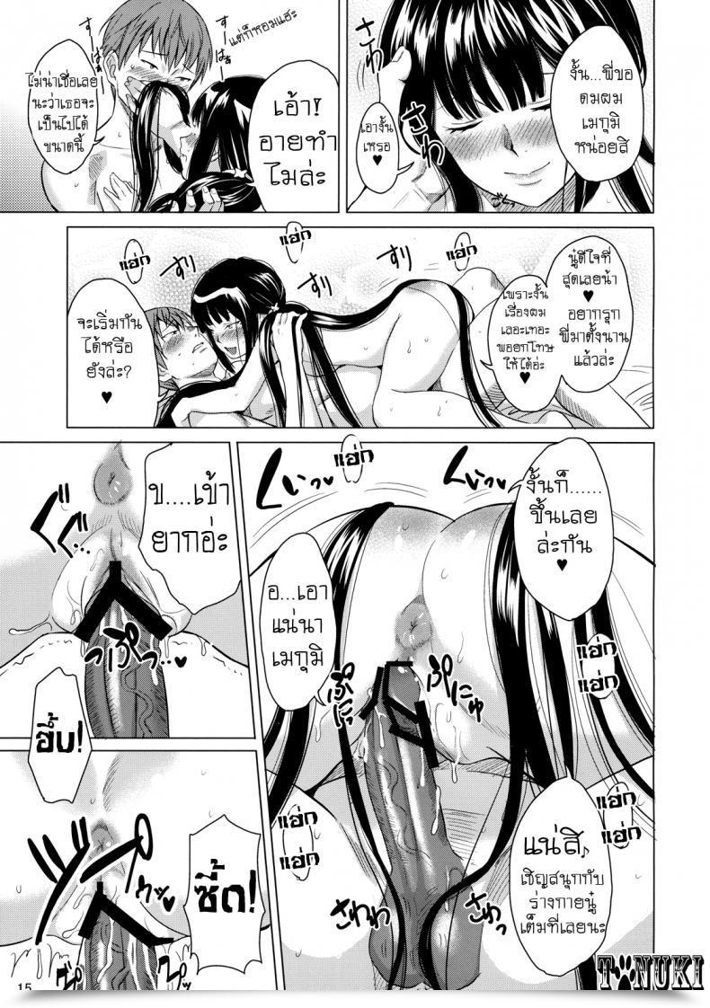 Doujin Mumumu Jirushi Mumu Black Complicated โดจินแปลไทย 31