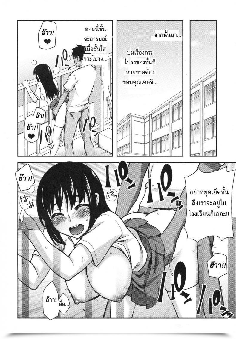 Doujin Unagimaru Natsuki Change โดจินแปลไทย 39