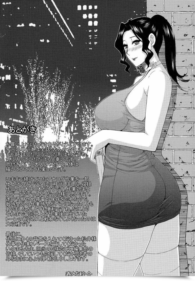 Doujin Shunjou Shuusuke The Housewife Subsequent Door Hitokoishi, Tsuma Ch.7 โดจินแปลไทย 33