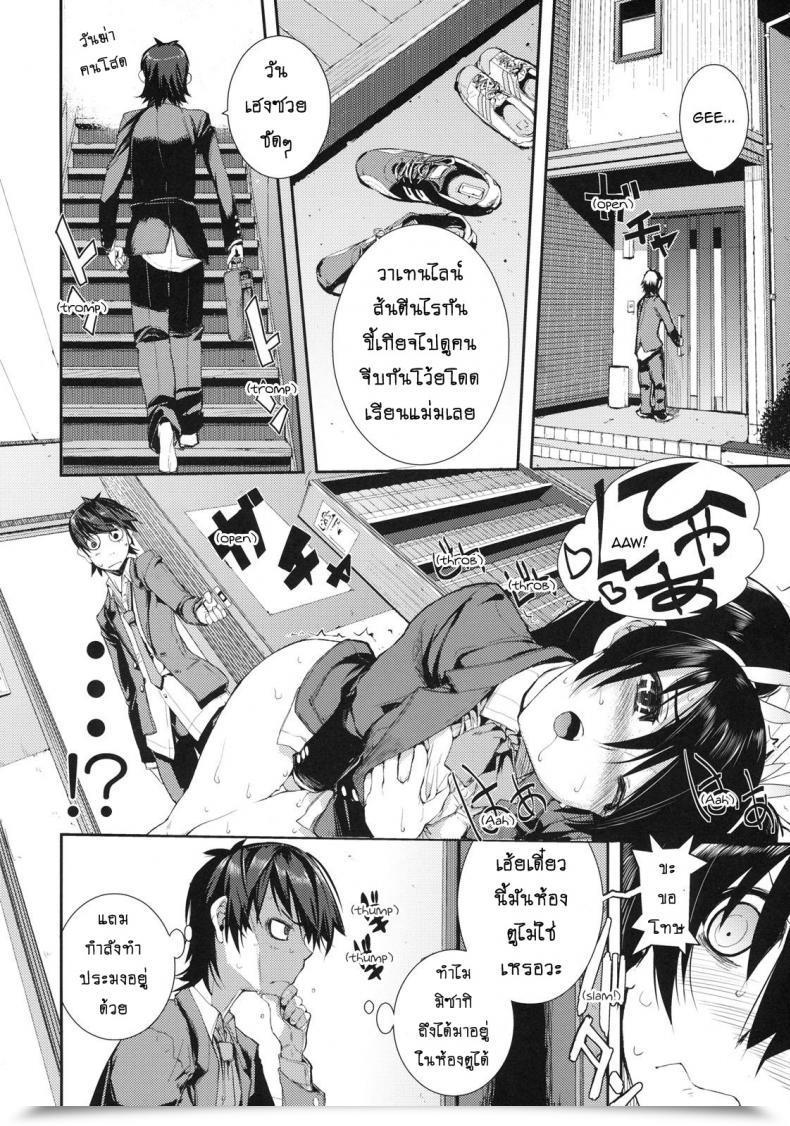 Doujin February 14 - Valentine Day Particular โดจินแปลไทย 7