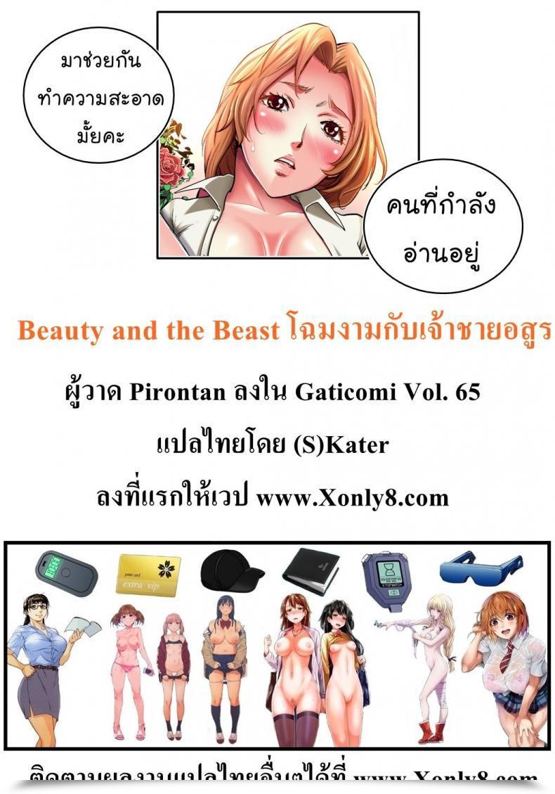 Doujin Pirontan Otona No Douwa ~Bijo To Yajuu | Magnificence And The Beast โดจินแปลไทย 51