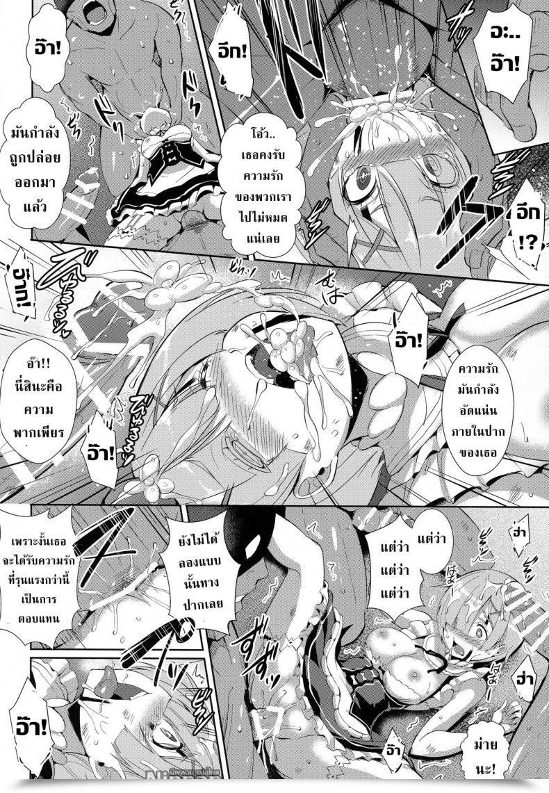 Doujin C91 As Soon As Solely Nekoi Hikaru Rem Kara Re:Zero Kara Hajimeru Isekai Seikatsu โดจินแปลไทย 31