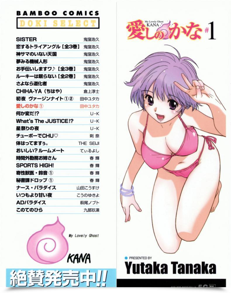 Doujin My Beautiful Ghost Kana โดจินแปลไทย 37
