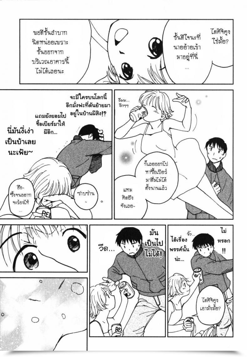 Doujin My Beautiful Ghost Kana โดจินแปลไทย 27