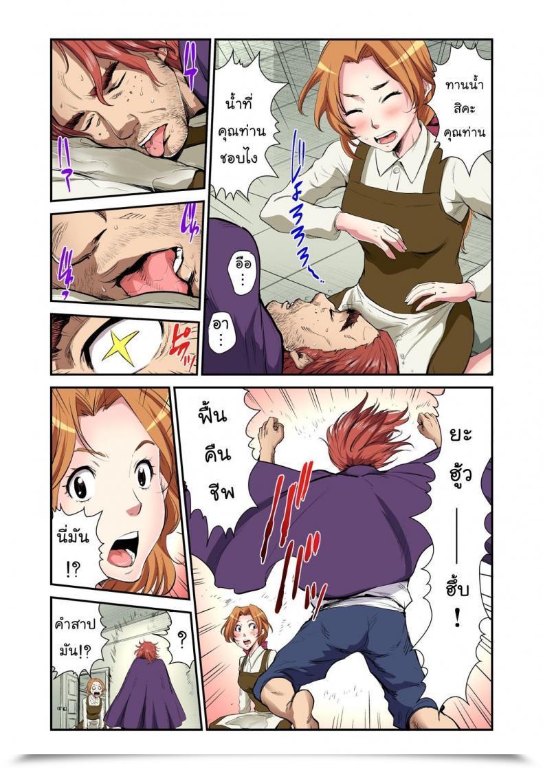 Doujin Pirontan Otona No Douwa ~Bijo To Yajuu | Magnificence And The Beast โดจินแปลไทย 37