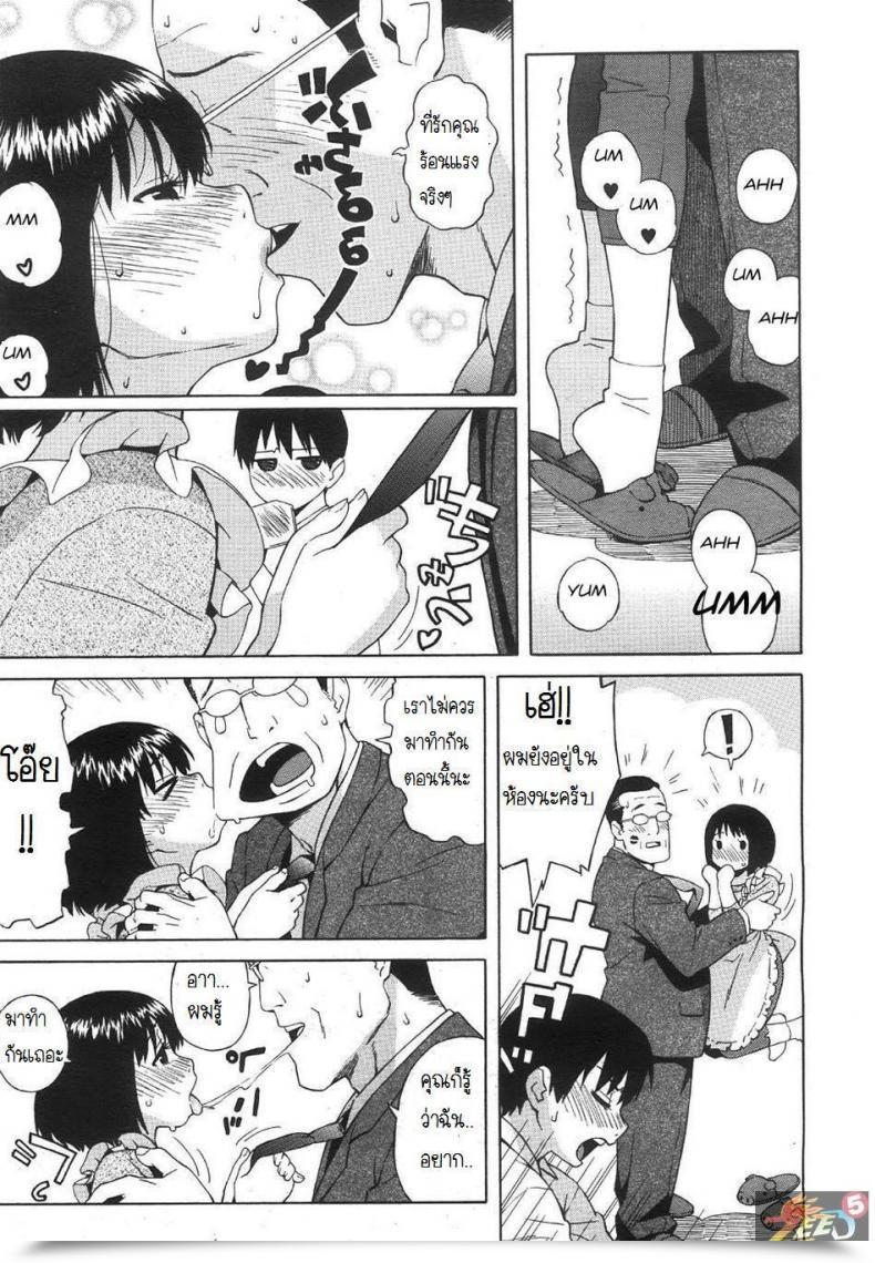 Doujin Mom Love โดจินแปลไทย 5