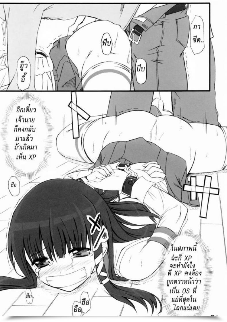 Doujin Jenoa Cake Takayaki Tadashii? Os No Atsukaikata Home Windows Xp Woman โดจินแปลไทย 33