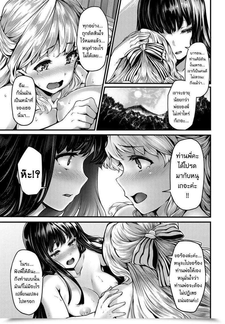 Doujin Shiokonbu Lily Ties โดจินแปลไทย 13