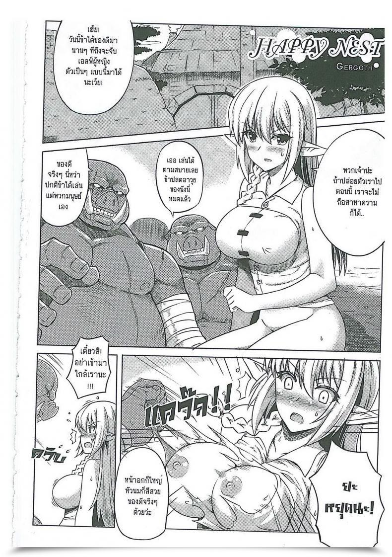 Doujin Orgasium Comics 1 - Completely Happy Nest โดจินแปลไทย 3