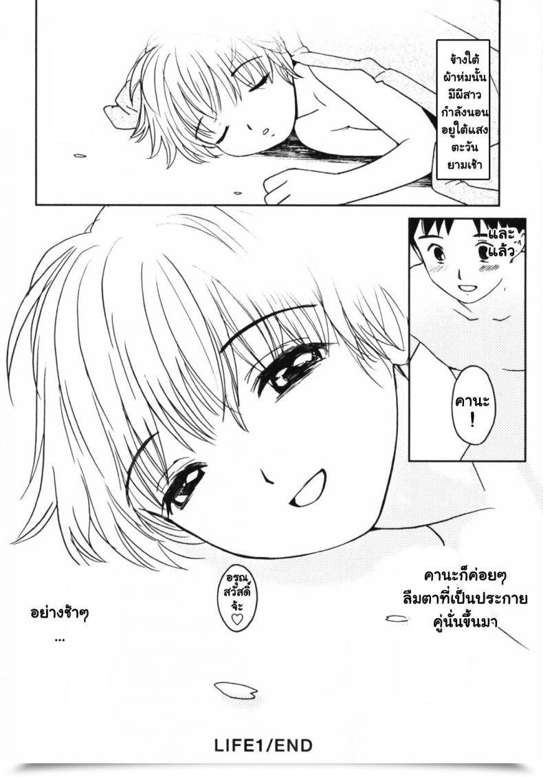 Doujin My Beautiful Ghost Kana โดจินแปลไทย 61