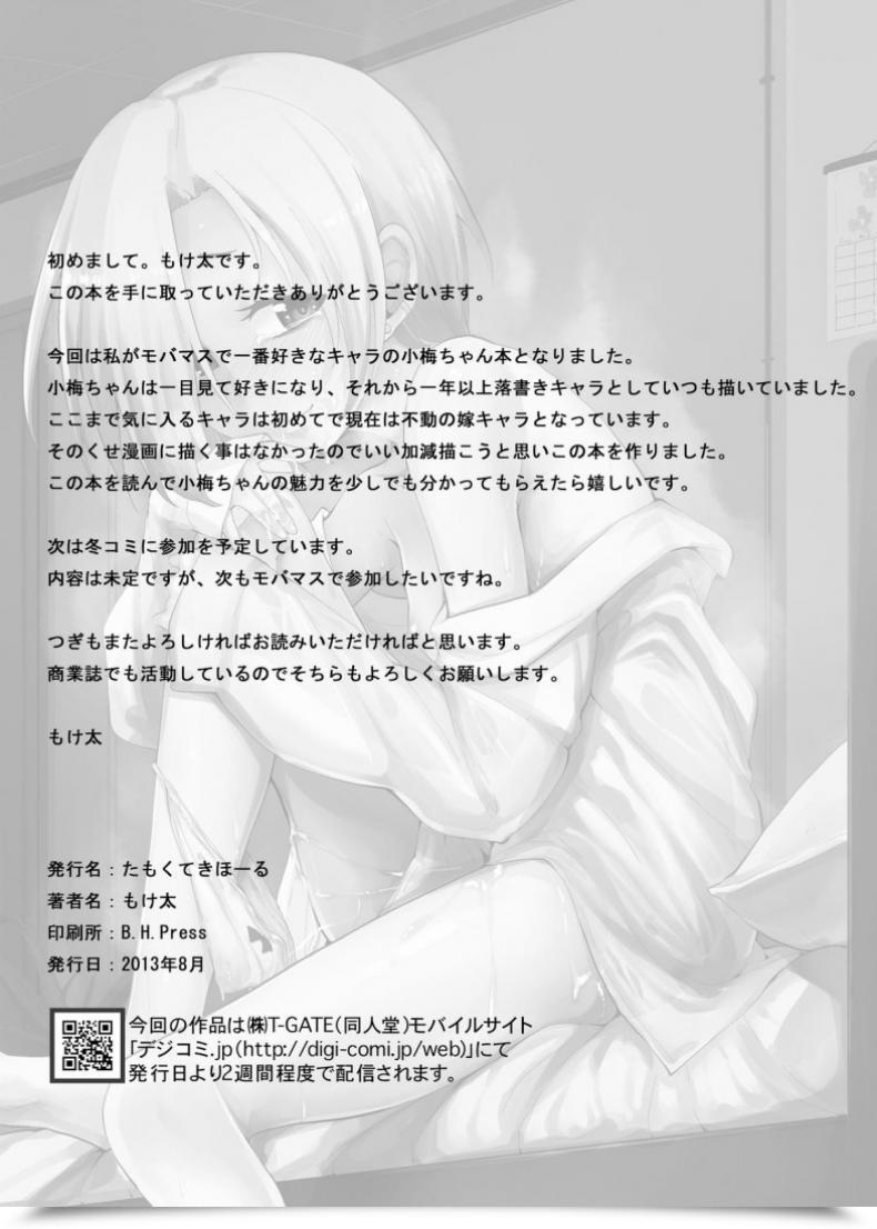 Doujin Tamokuteki Corridor Moketa Reikan Cinderella | Clairvoyant Cinderella โดจินแปลไทย 51